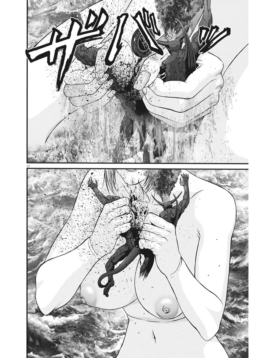 ギガント 第78話 - Page 13