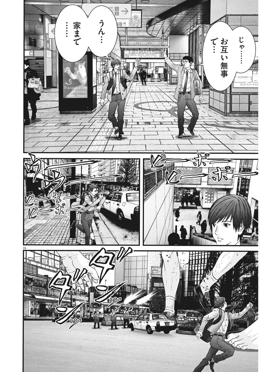 ギガント 第28話 - Page 16