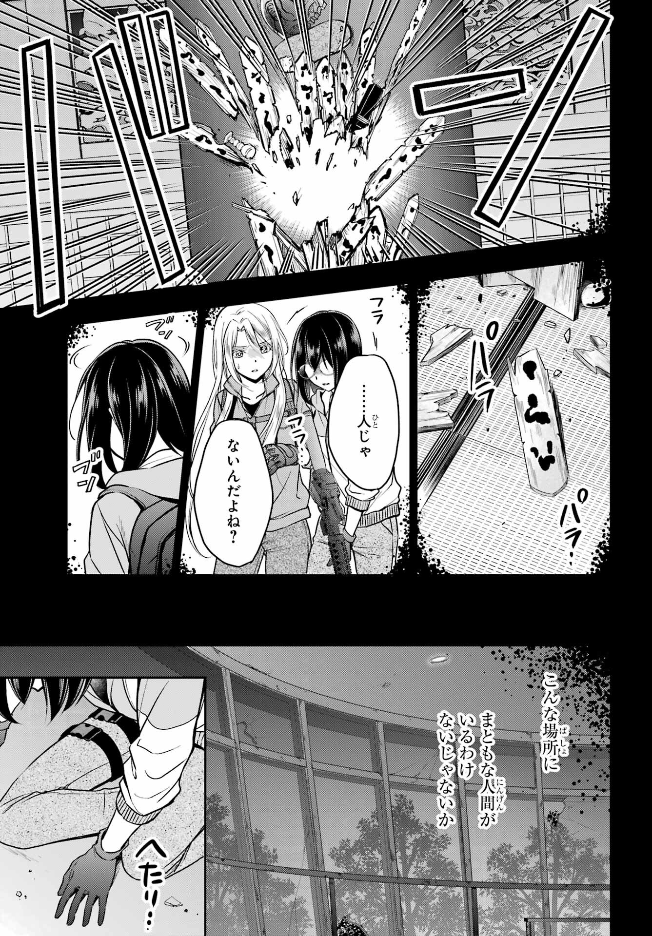 裏世界ピクニック 第50話 - Page 17