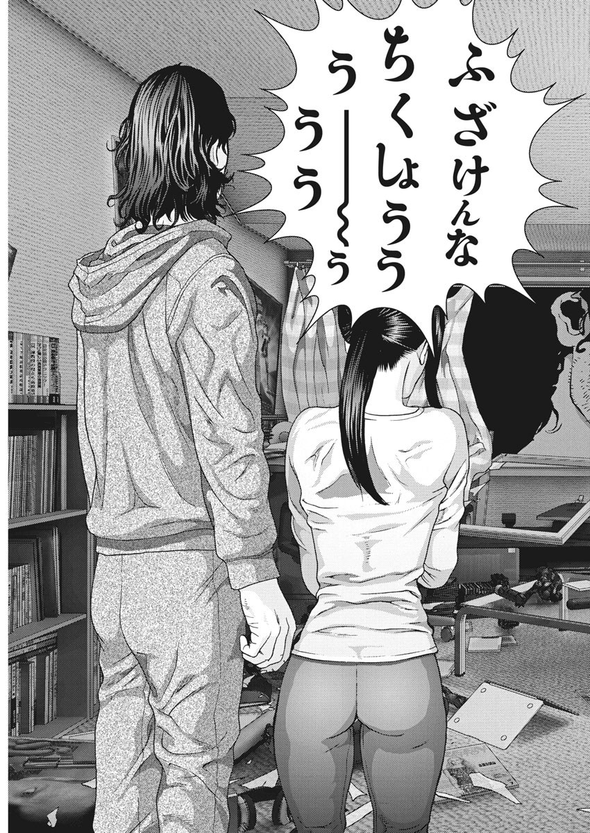 ギガント 第29話 - Page 11