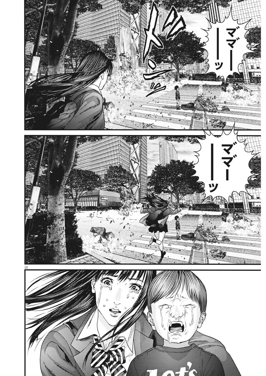ギガント 第33話 - Page 10