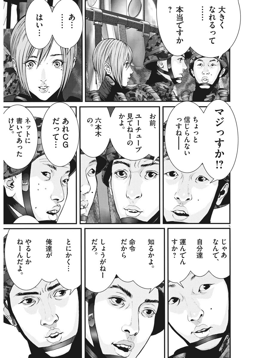 ギガント 第35話 - Page 5