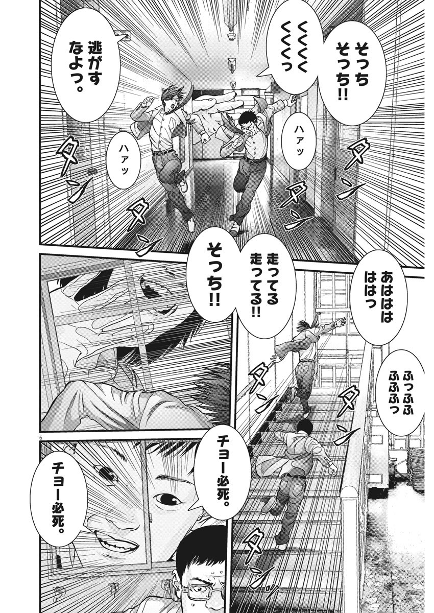ギガント 第27話 - Page 6