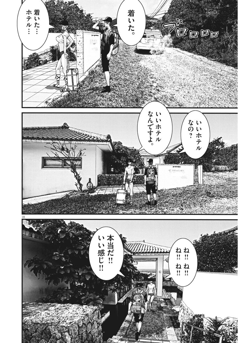 ギガント 第50話 - Page 17