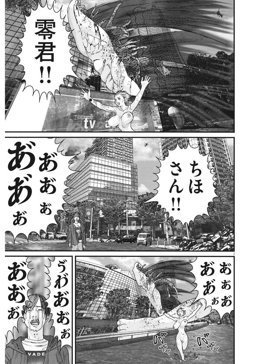 ギガント 第21話 - Page 7