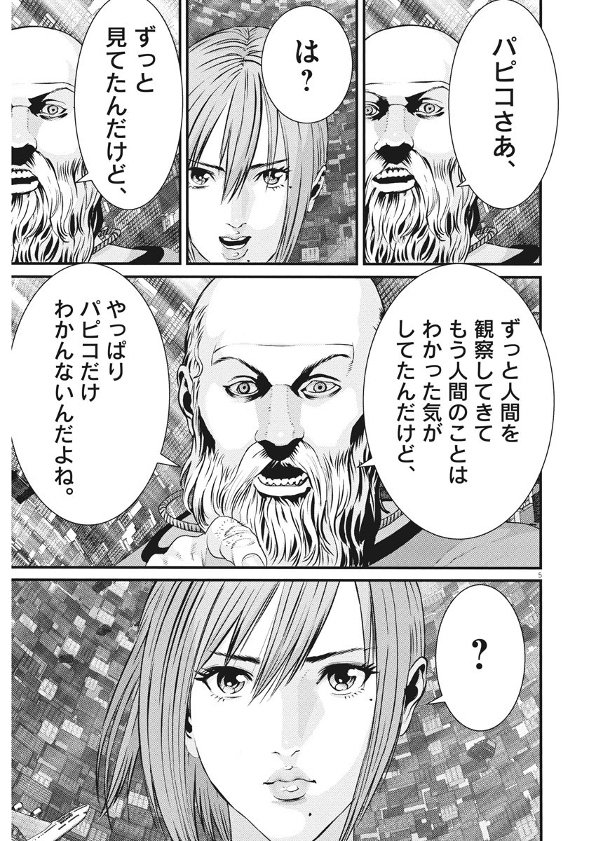 ギガント 第81話 - Page 5