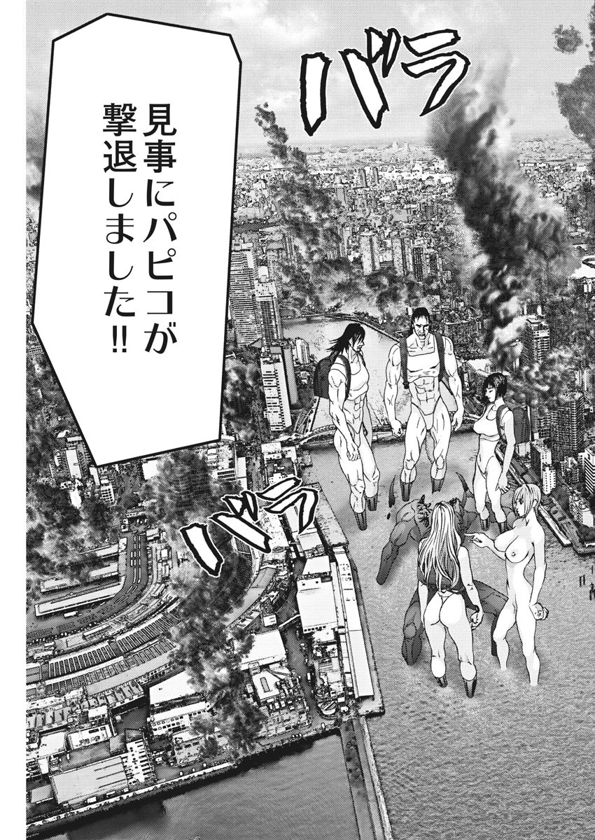 ギガント 第71話 - Page 11