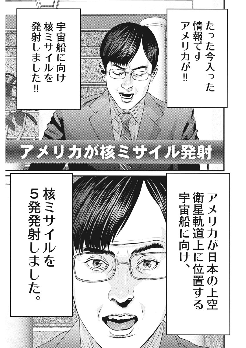 ギガント 第81話 - Page 21