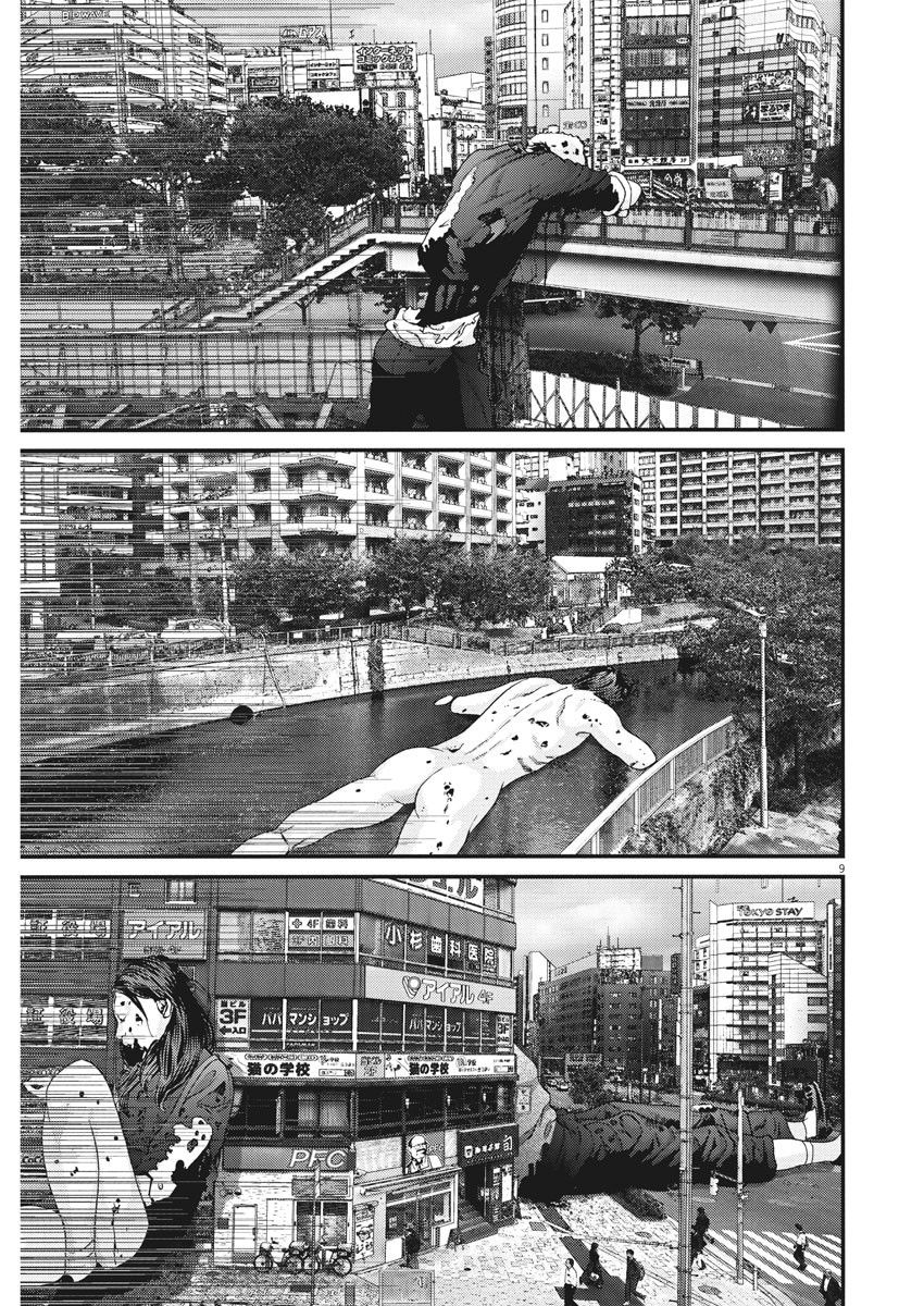 ギガント 第31話 - Page 10