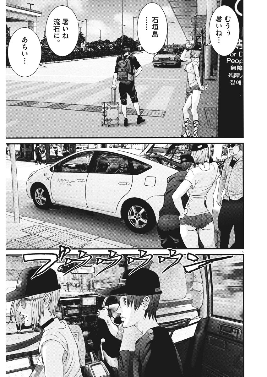 ギガント 第50話 - Page 14