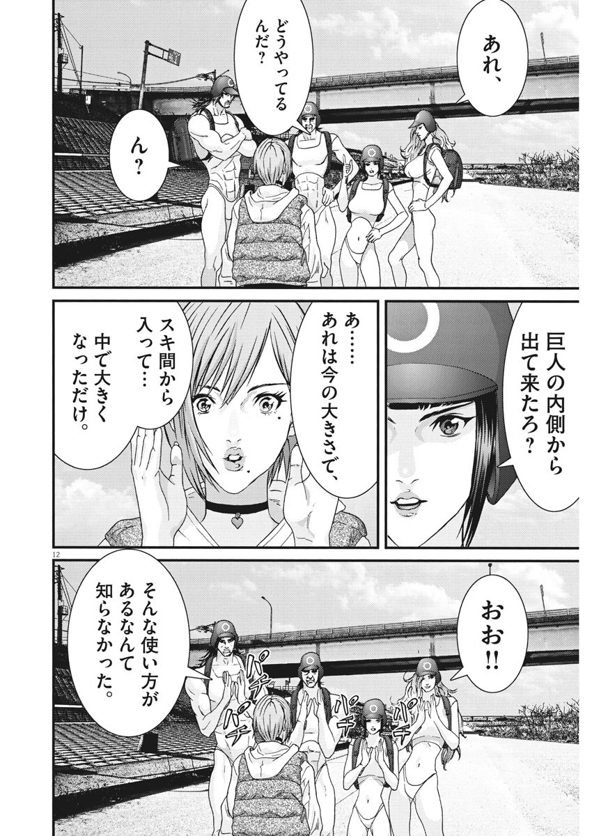 ギガント 第59話 - Page 12