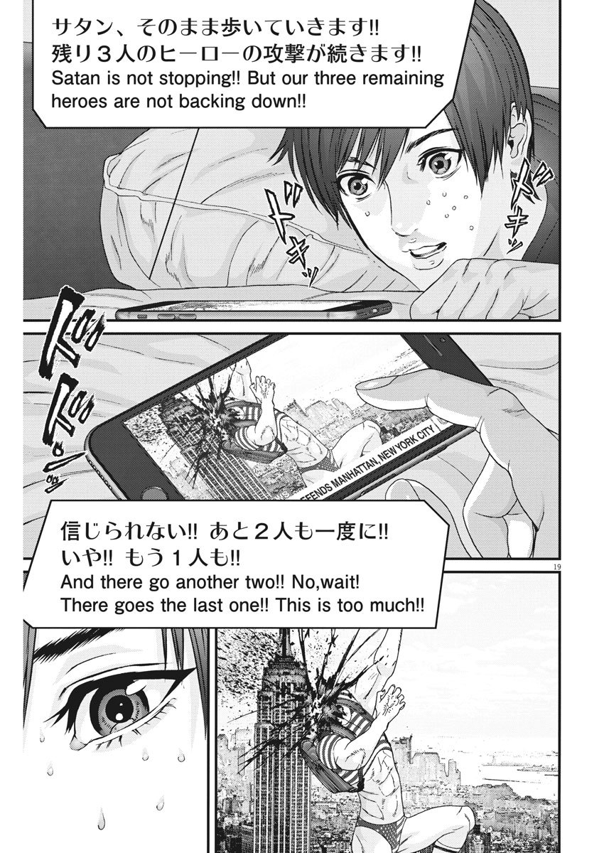 ギガント 第46話 - Page 19