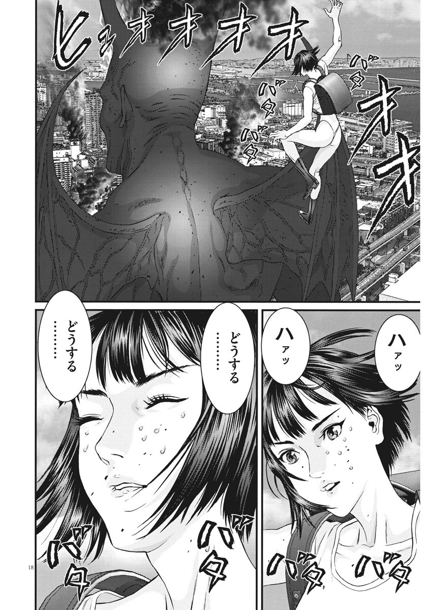 ギガント 第68話 - Page 18