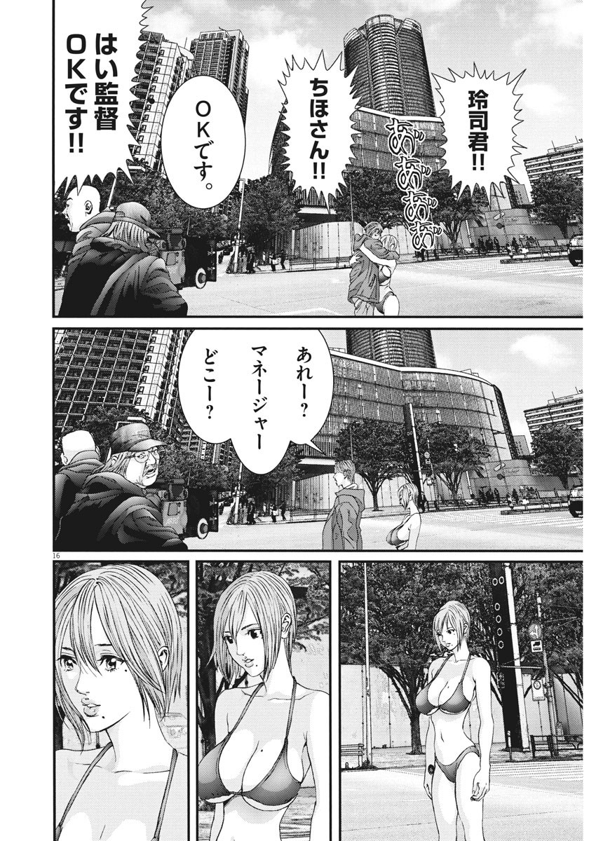 ギガント 第89話 - Page 16