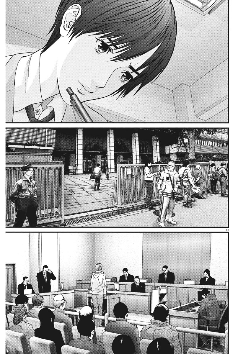 ギガント 第25話 - Page 13