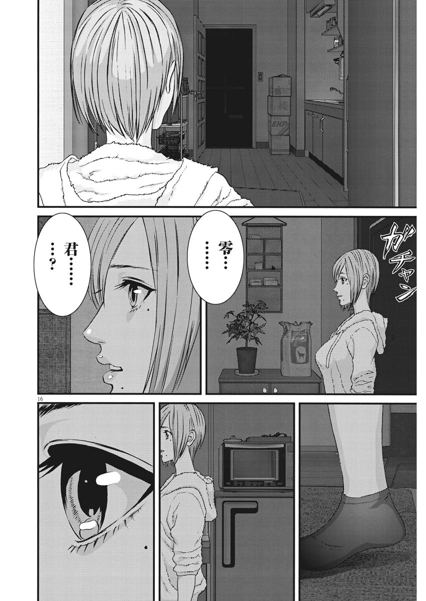ギガント 第57話 - Page 16
