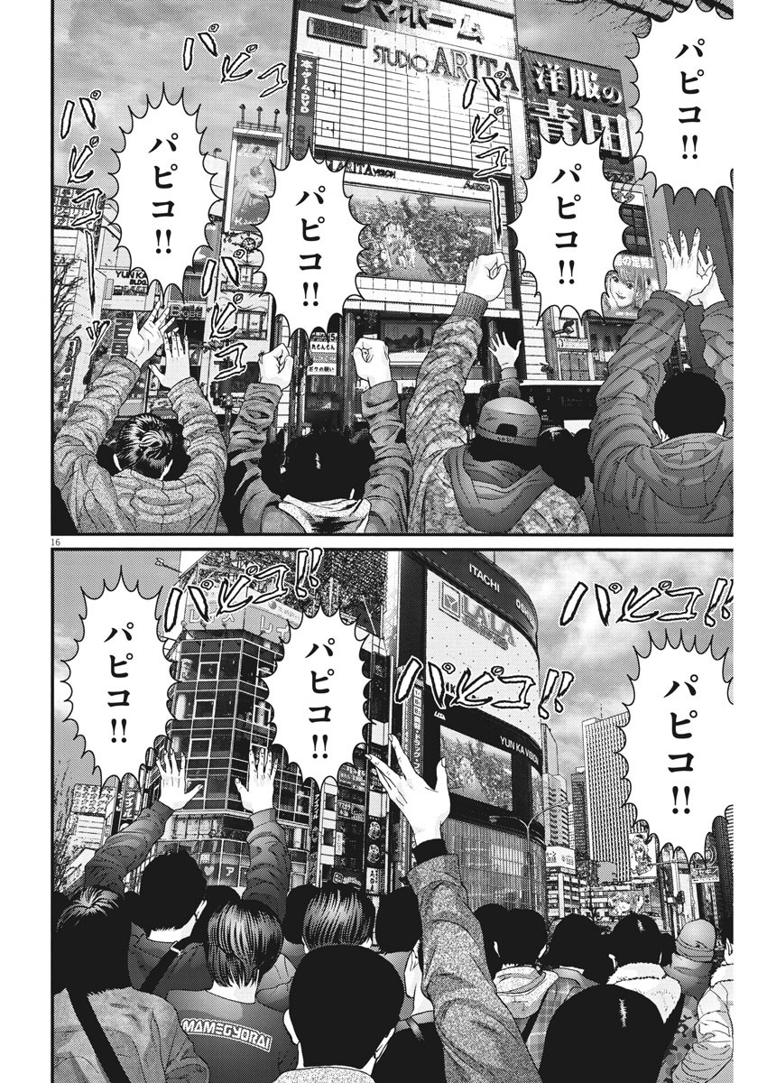 ギガント 第71話 - Page 18