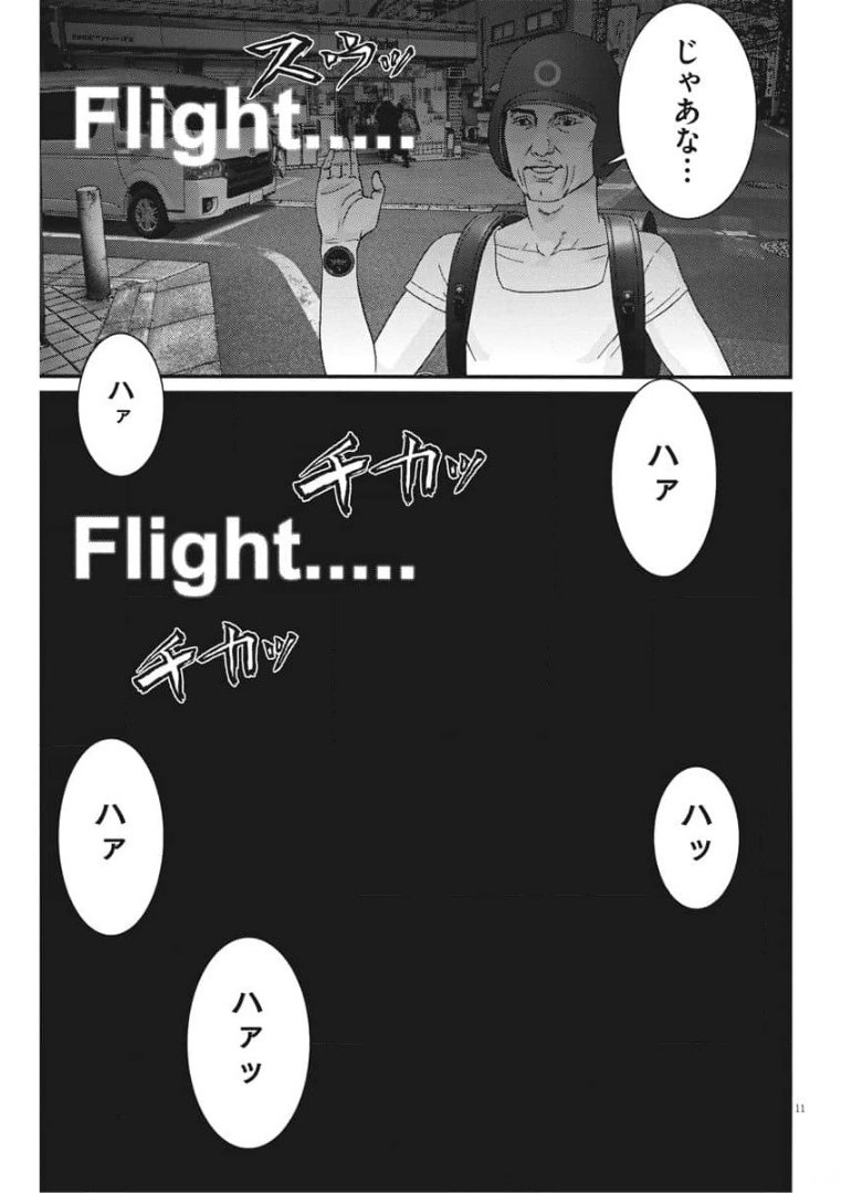 ギガント 第87話 - Page 11