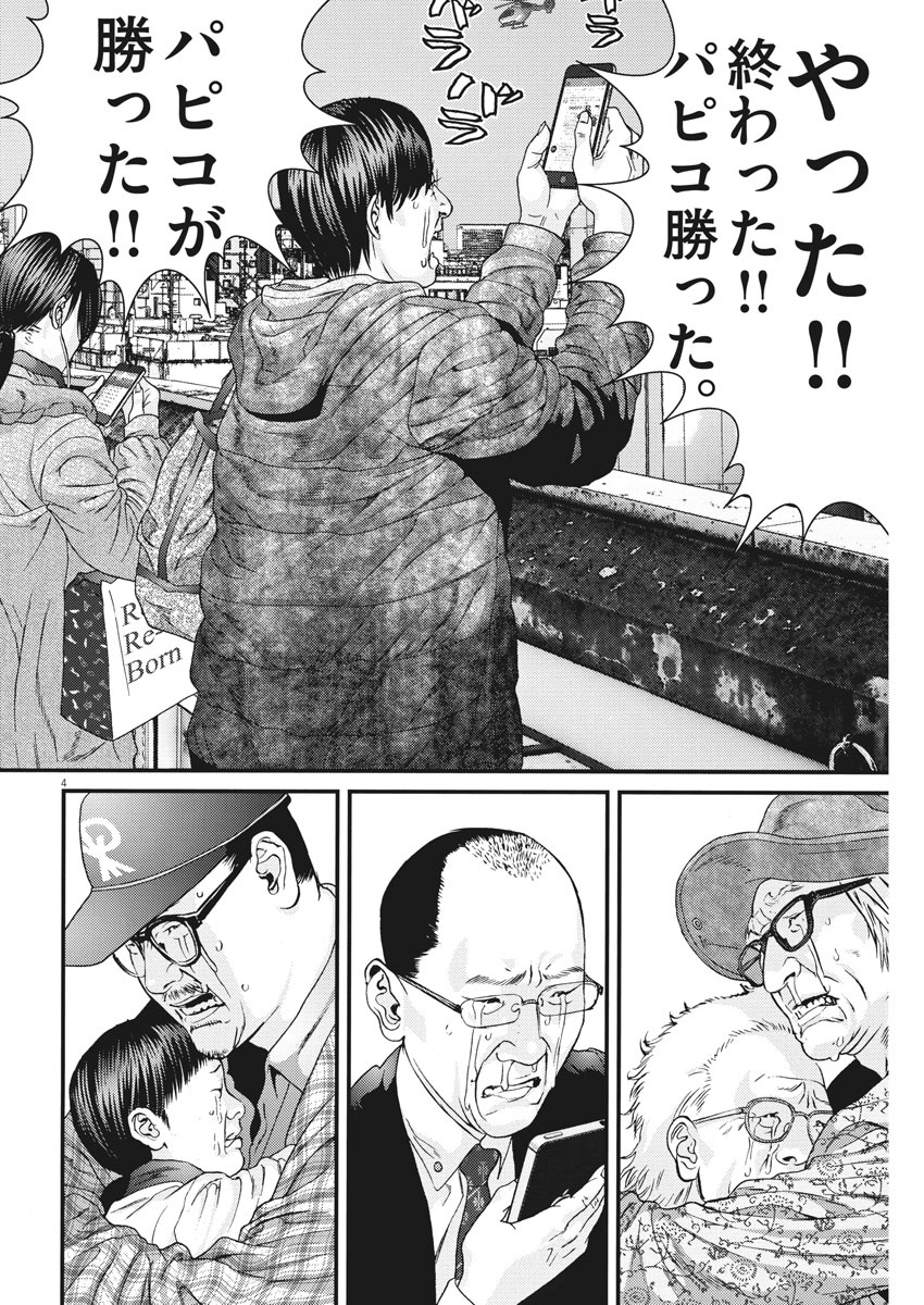 ギガント 第40話 - Page 4