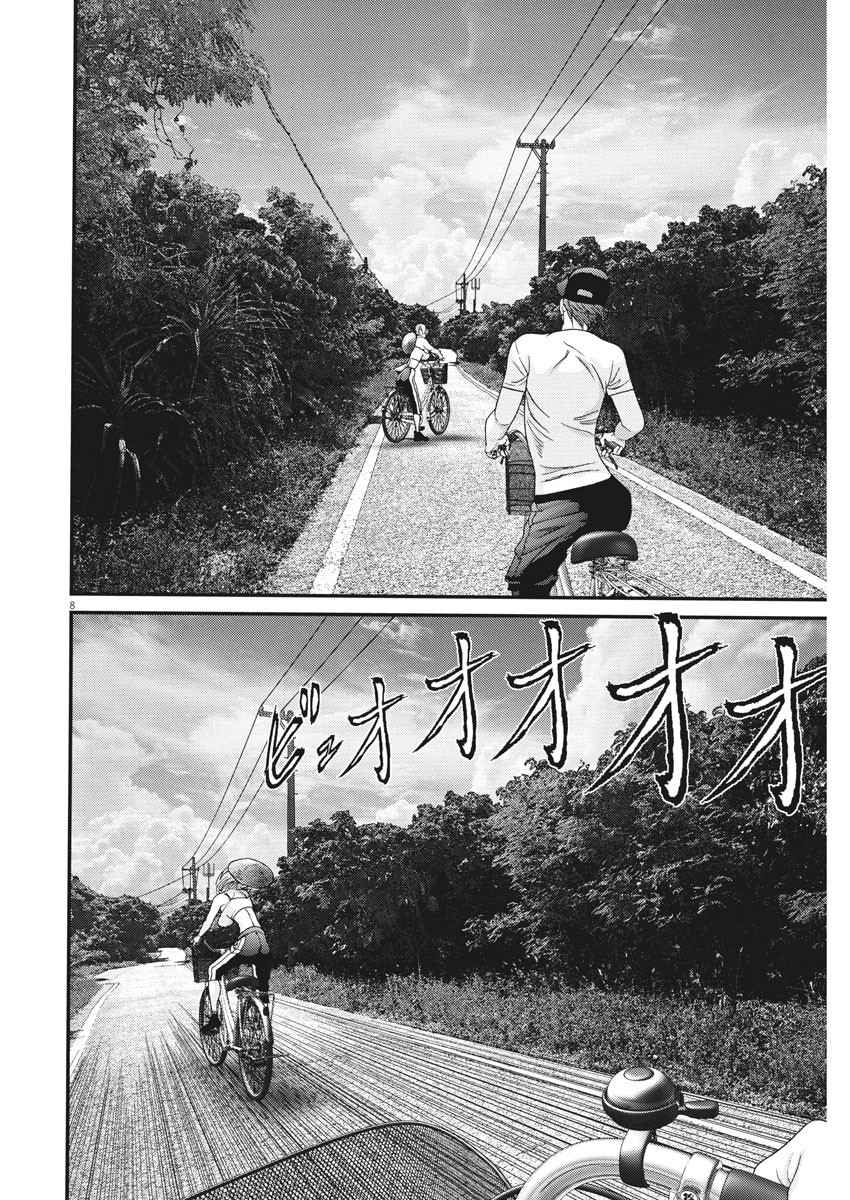 ギガント 第52話 - Page 8