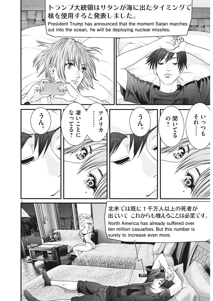 ギガント 第51話 - Page 6