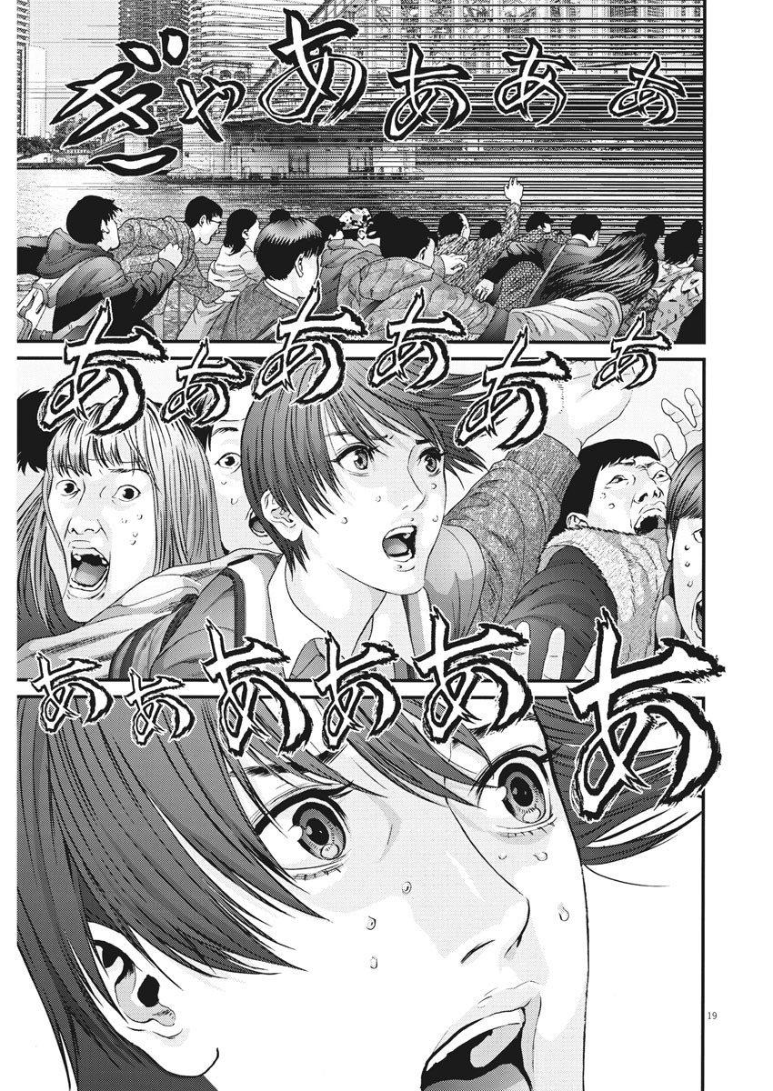 ギガント 第72話 - Page 19