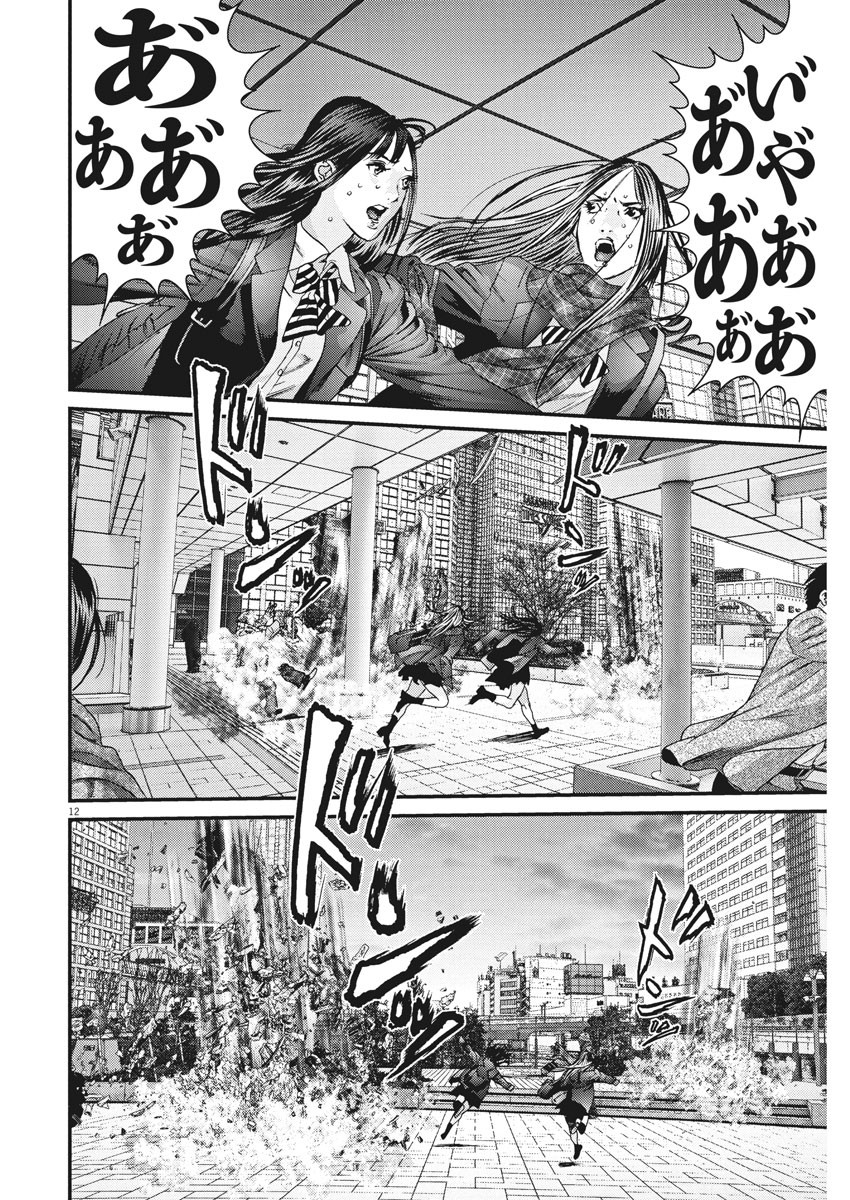 ギガント 第32話 - Page 12