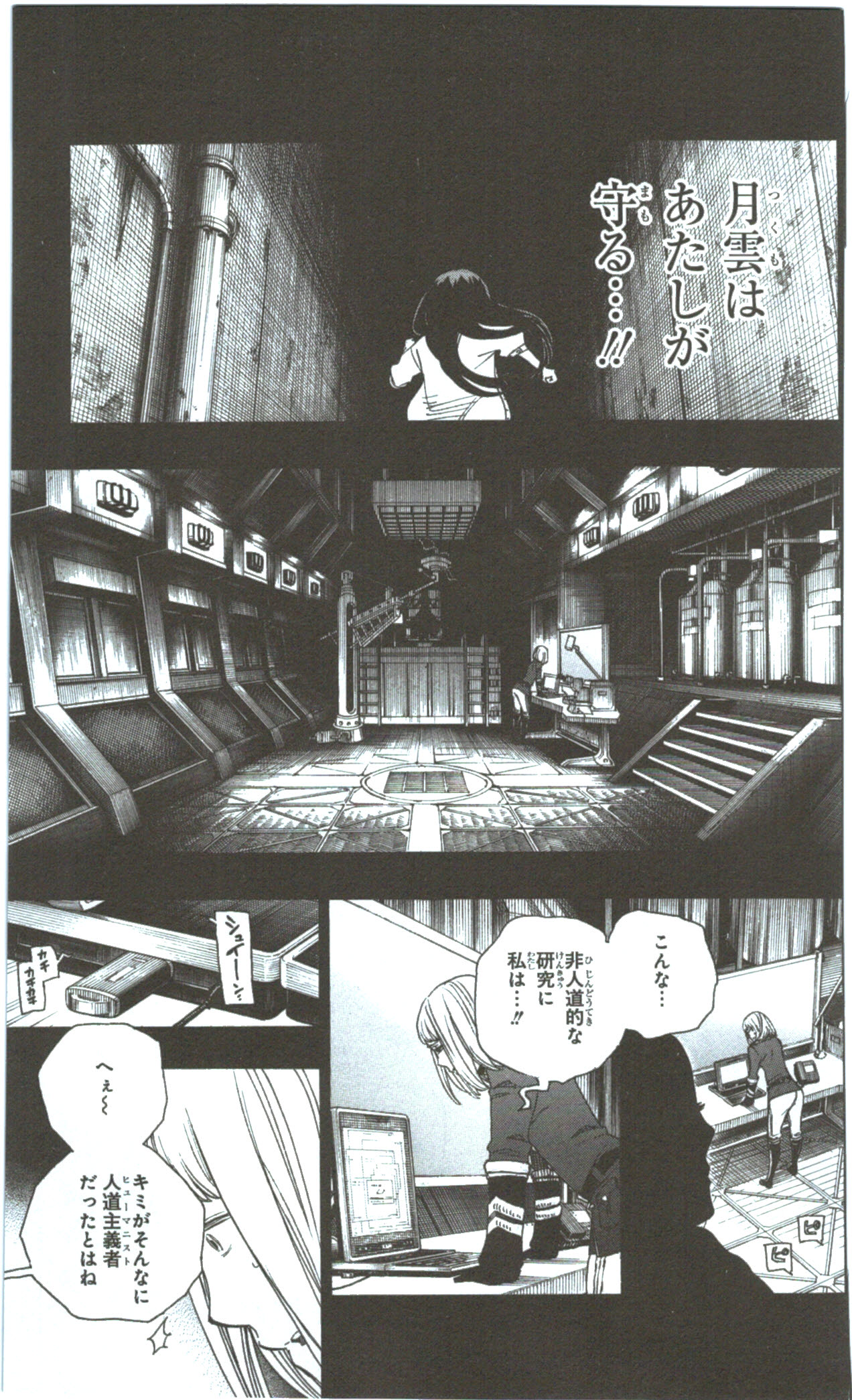 青の祓魔師 第53話 - Page 17