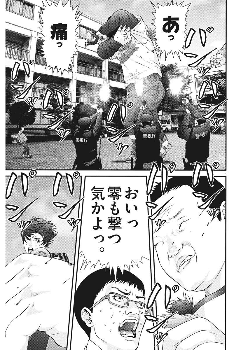 ギガント 第27話 - Page 15