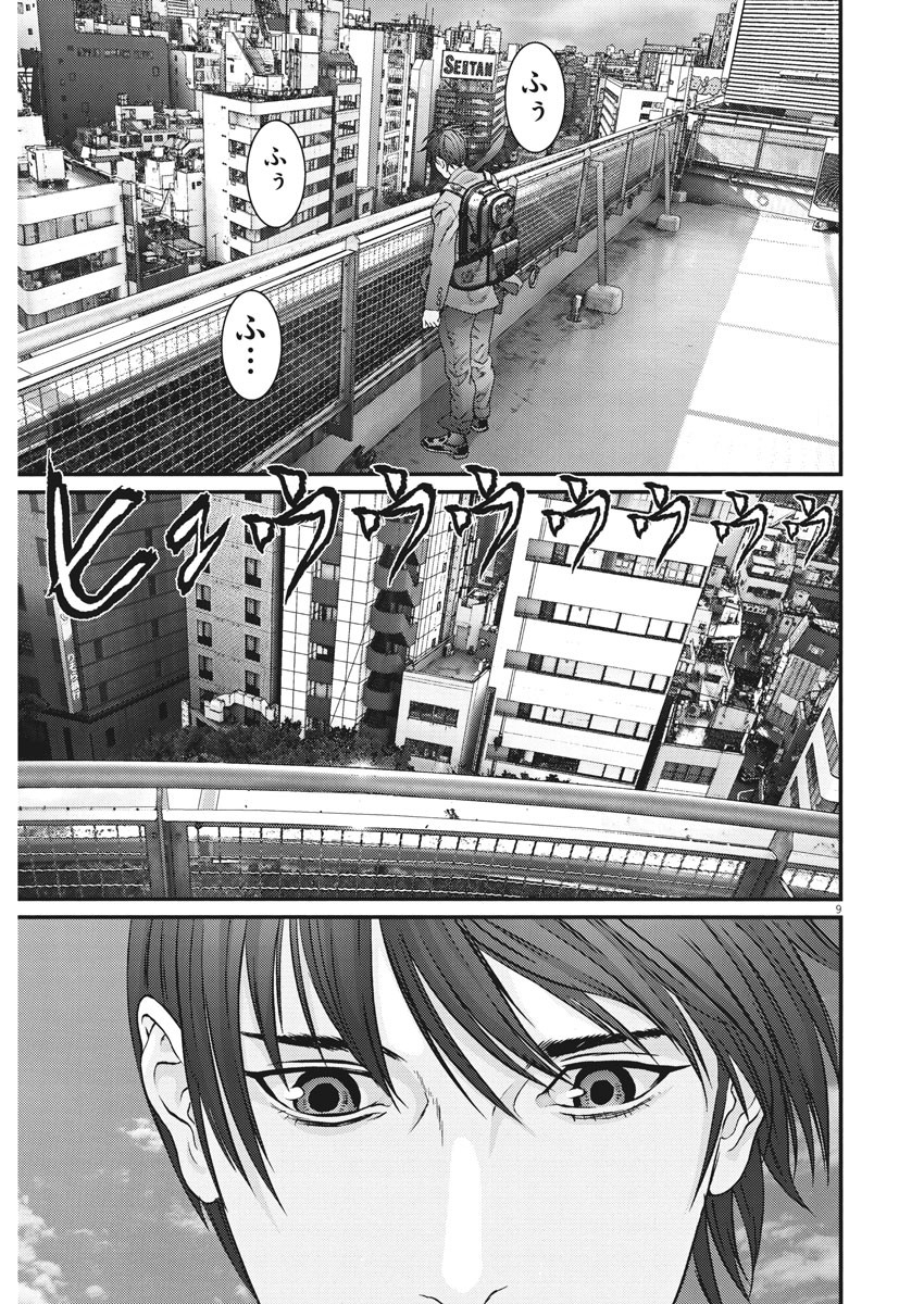ギガント 第66話 - Page 9