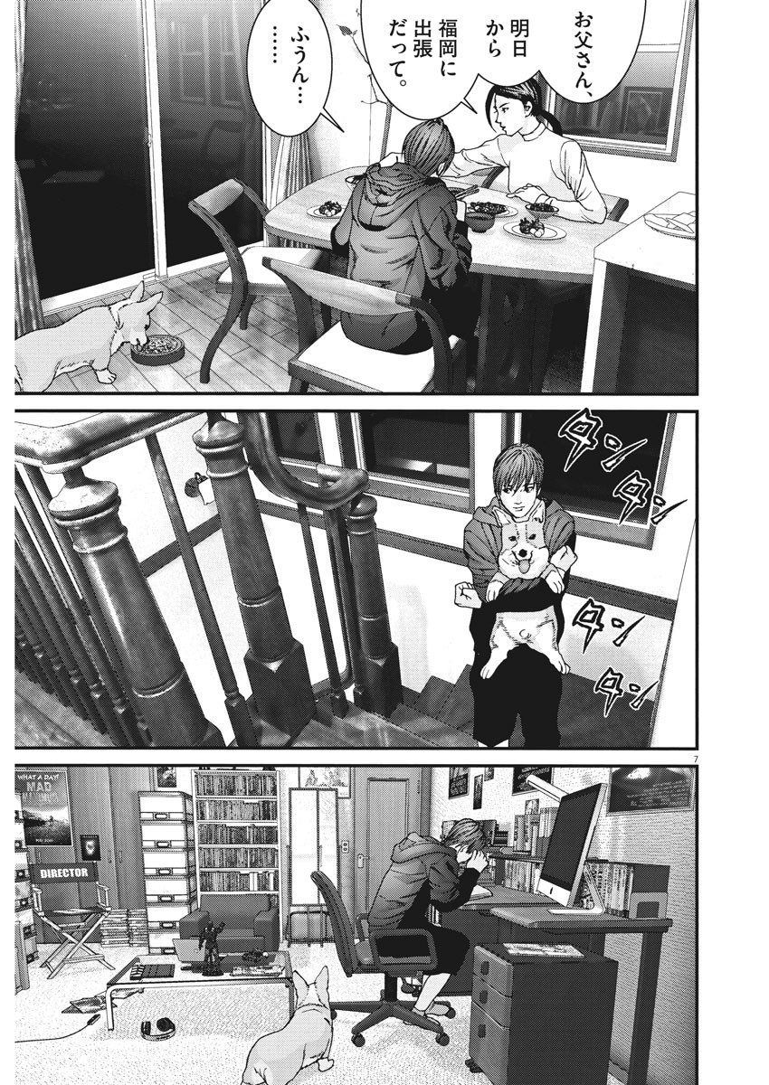 ギガント 第25話 - Page 7