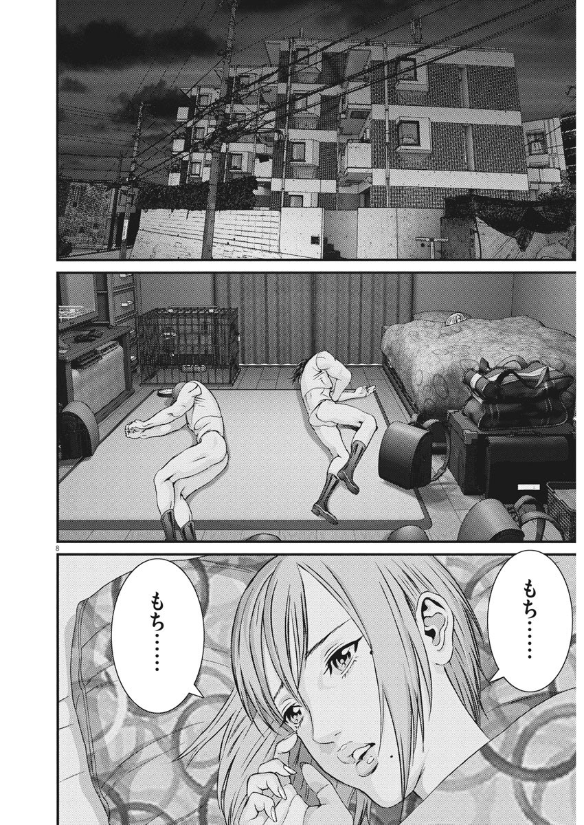 ギガント 第63話 - Page 8