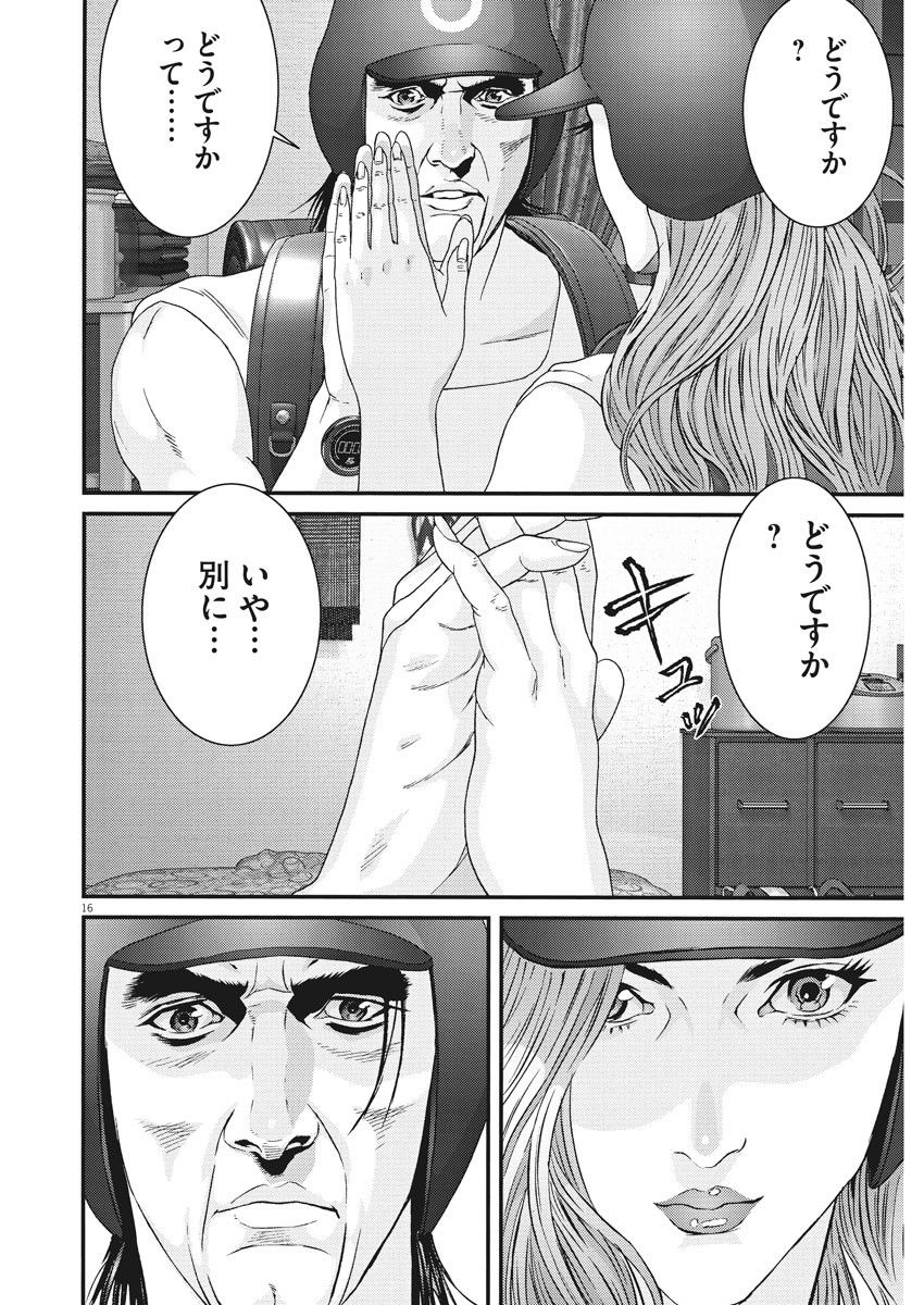 ギガント 第60話 - Page 17