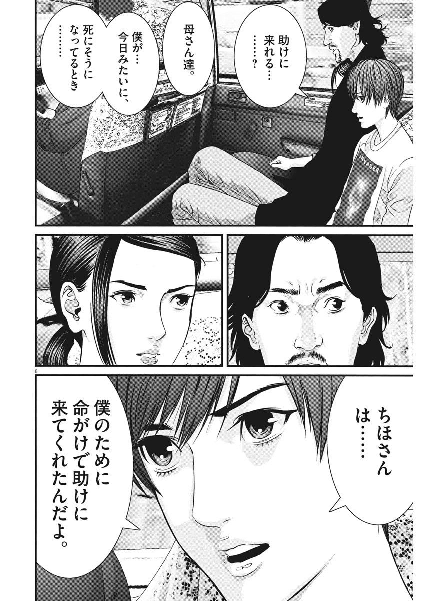 ギガント 第22話 - Page 7