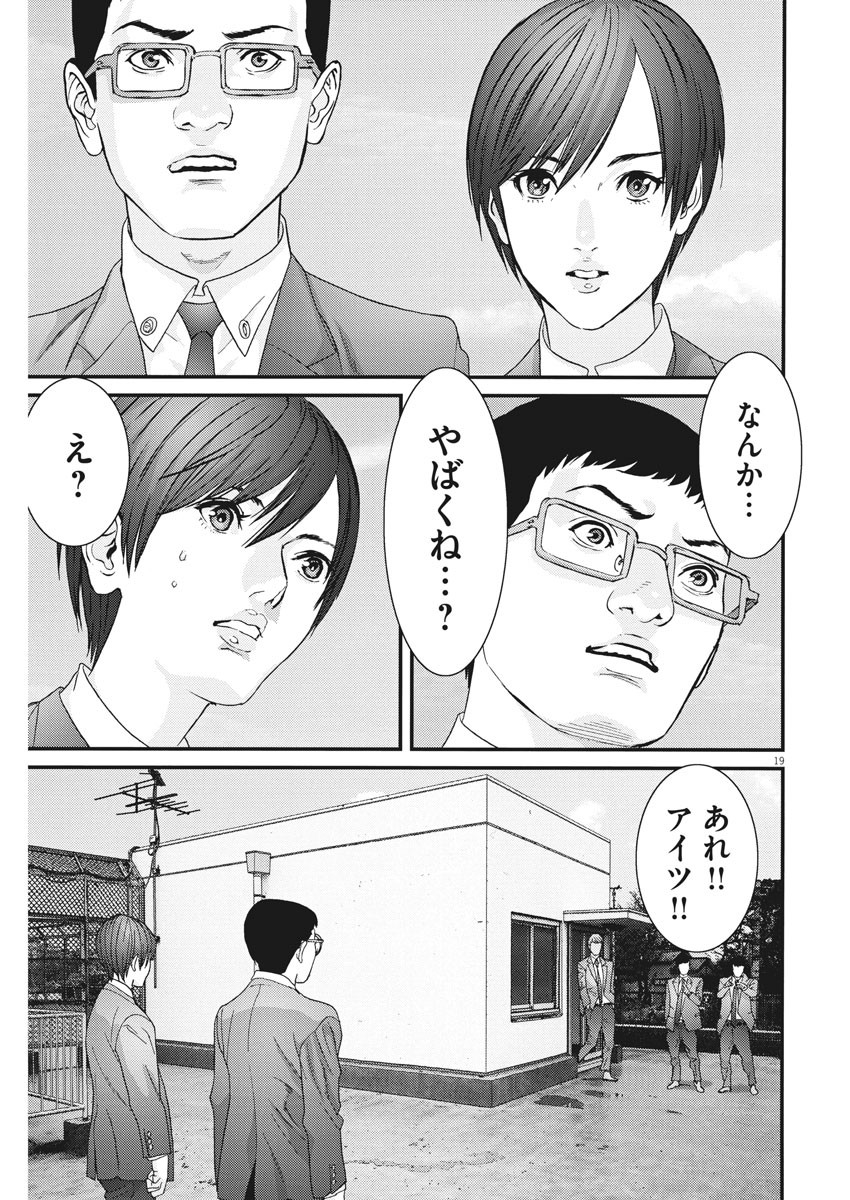 ギガント 第54話 - Page 19