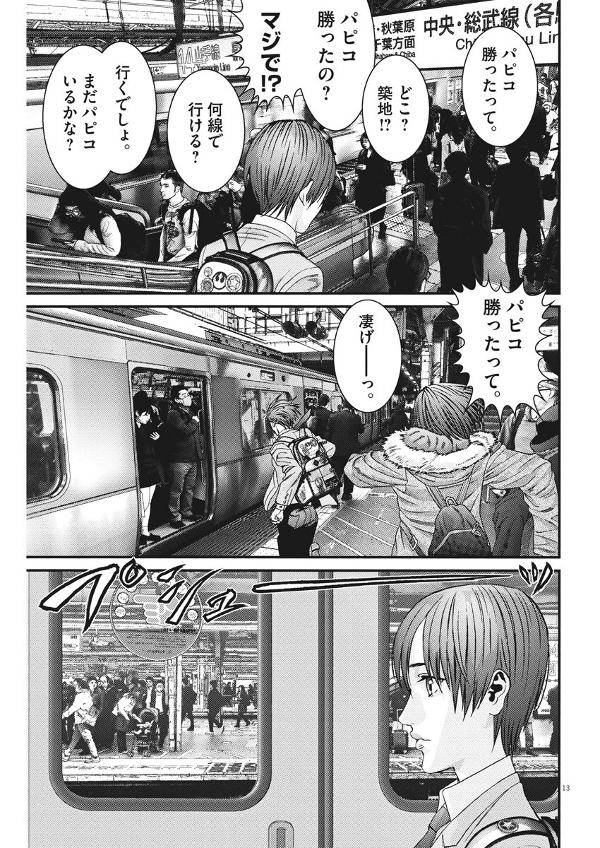 ギガント 第71話 - Page 15