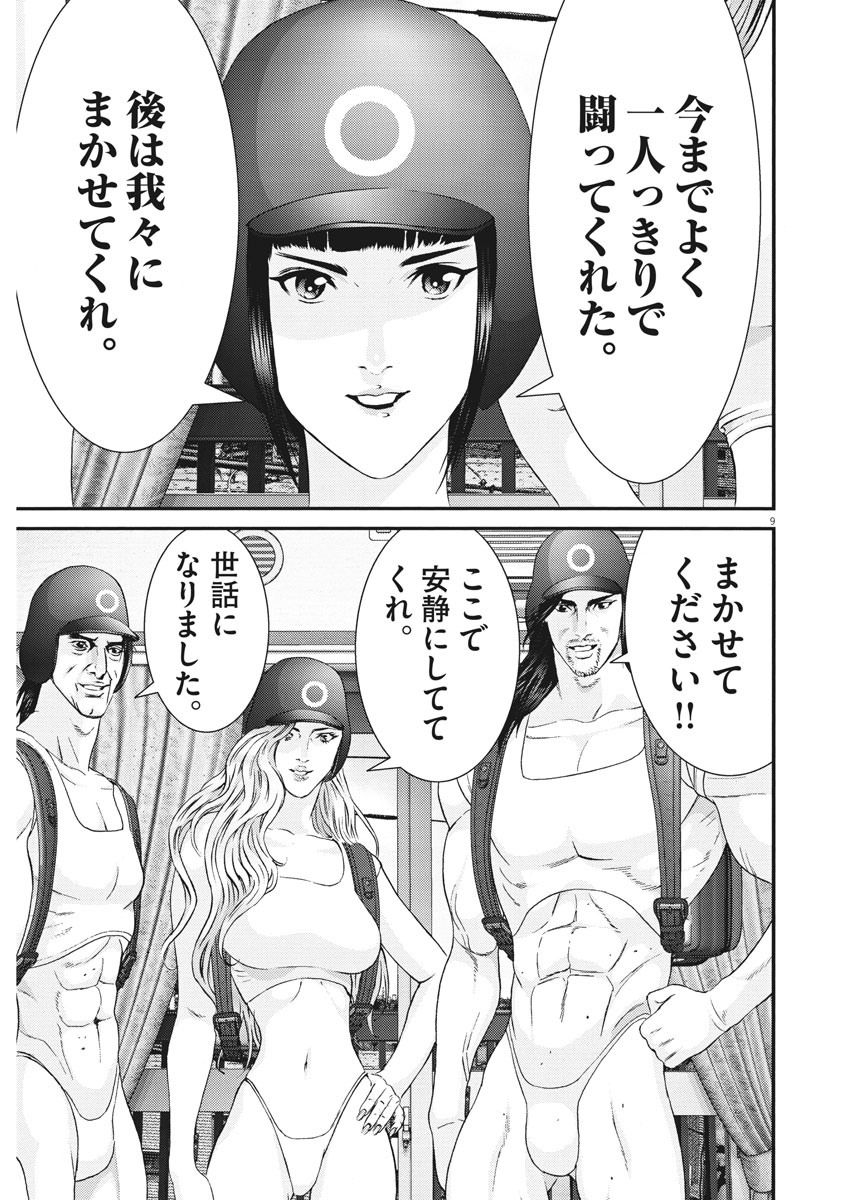 ギガント 第64話 - Page 9