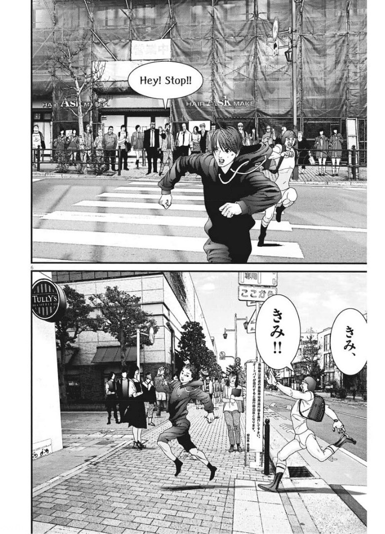 ギガント 第87話 - Page 6