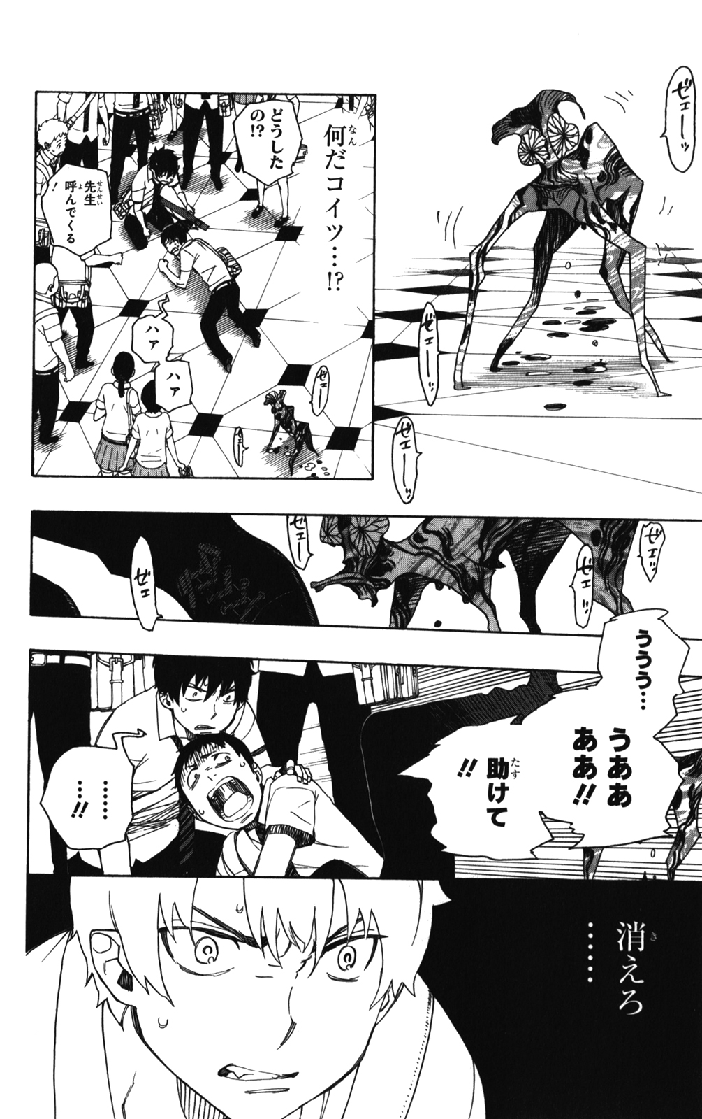 青の祓魔師 第39話 - Page 4
