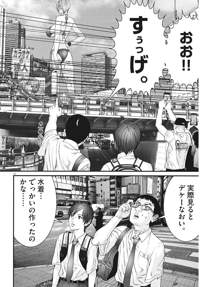 ギガント 第45話 - Page 14
