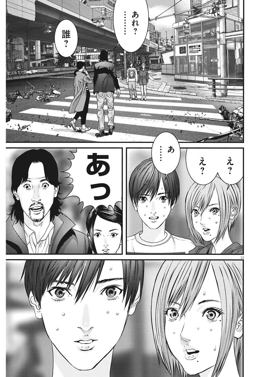 ギガント 第21話 - Page 13