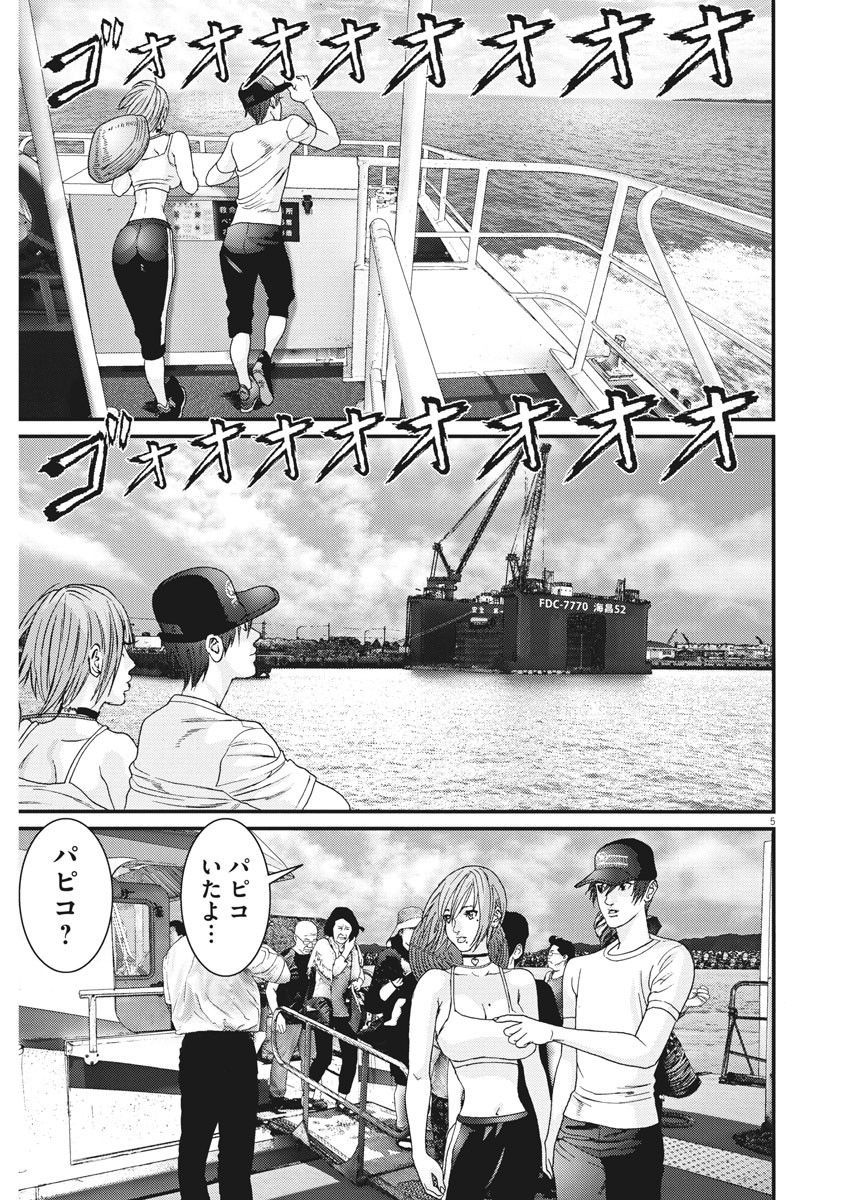 ギガント 第52話 - Page 5
