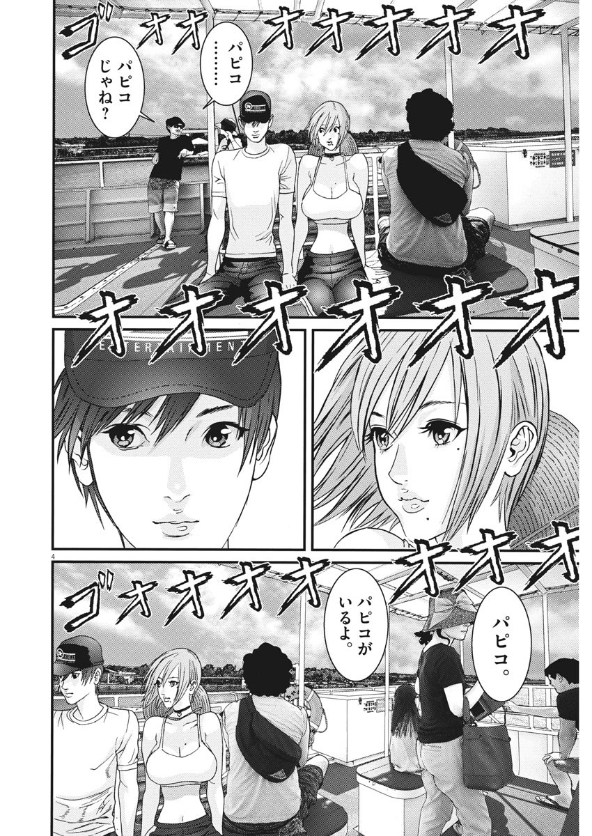 ギガント 第52話 - Page 4