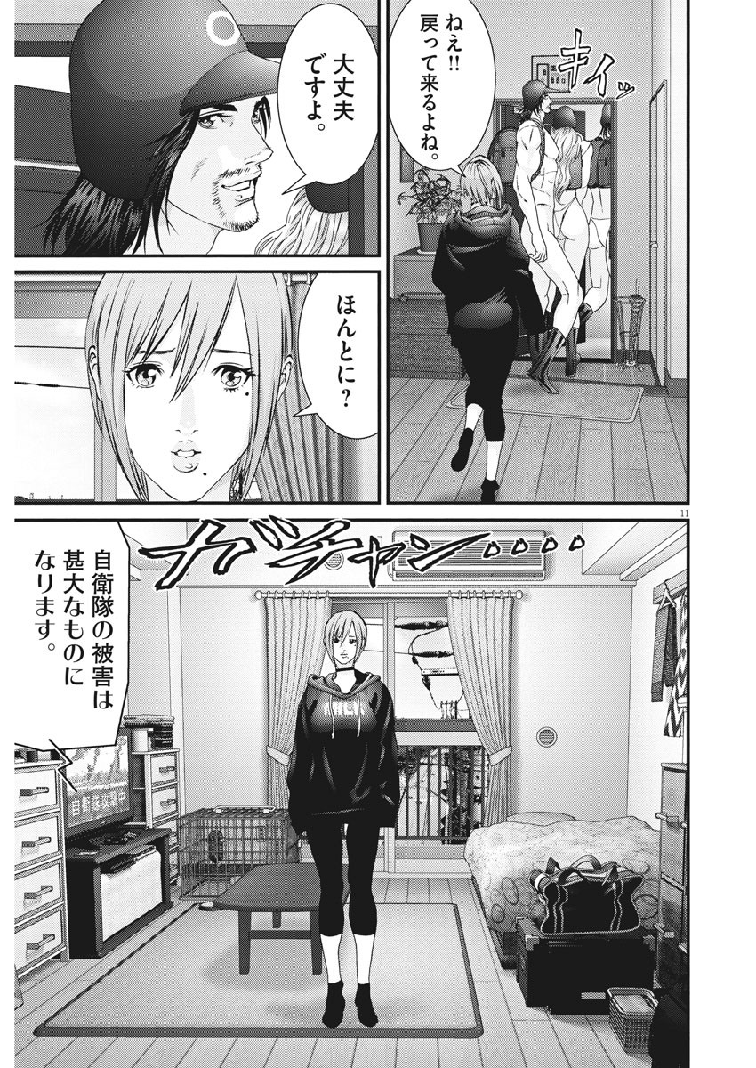 ギガント 第64話 - Page 11