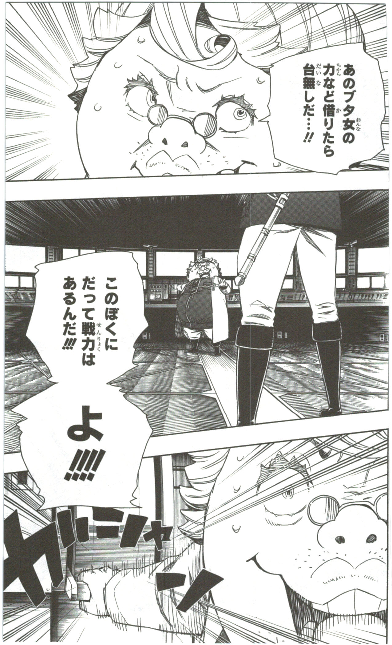 青の祓魔師 第56話 - Page 27