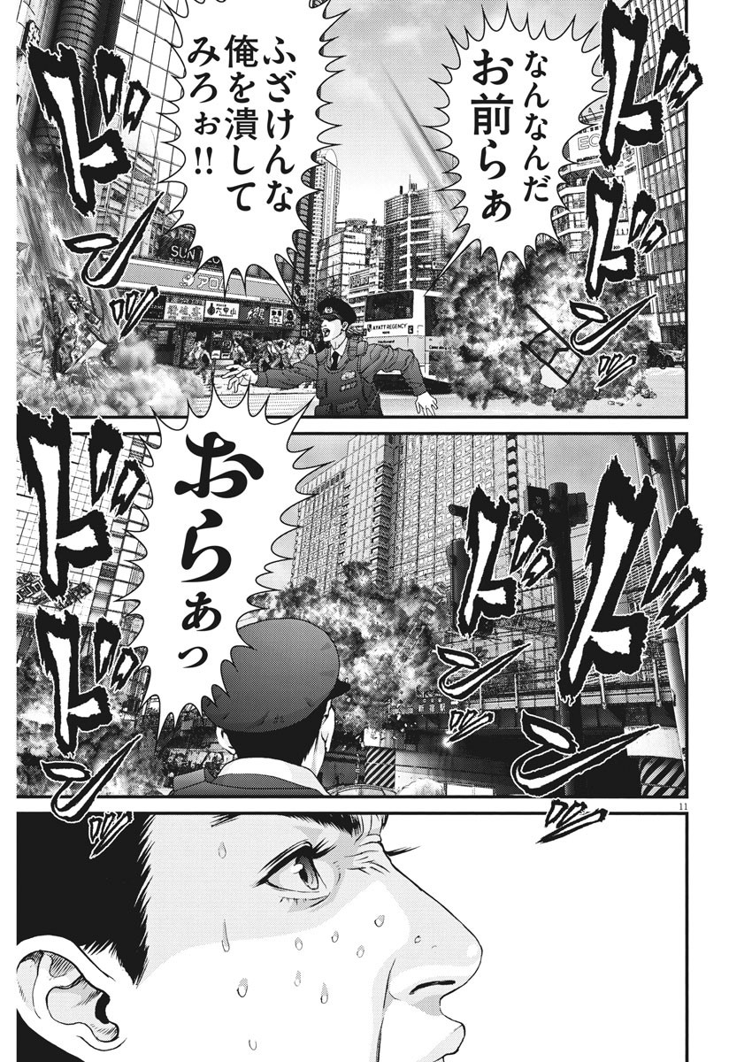 ギガント 第34話 - Page 11