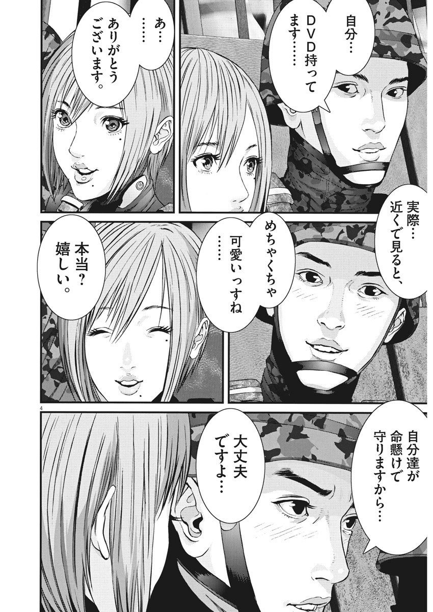 ギガント 第35話 - Page 4