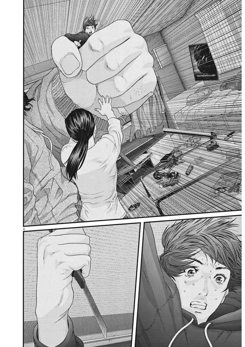ギガント 第29話 - Page 8