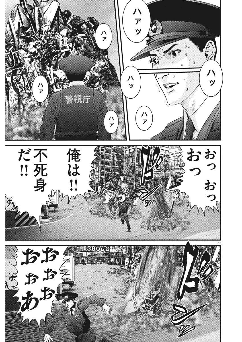ギガント 第34話 - Page 13