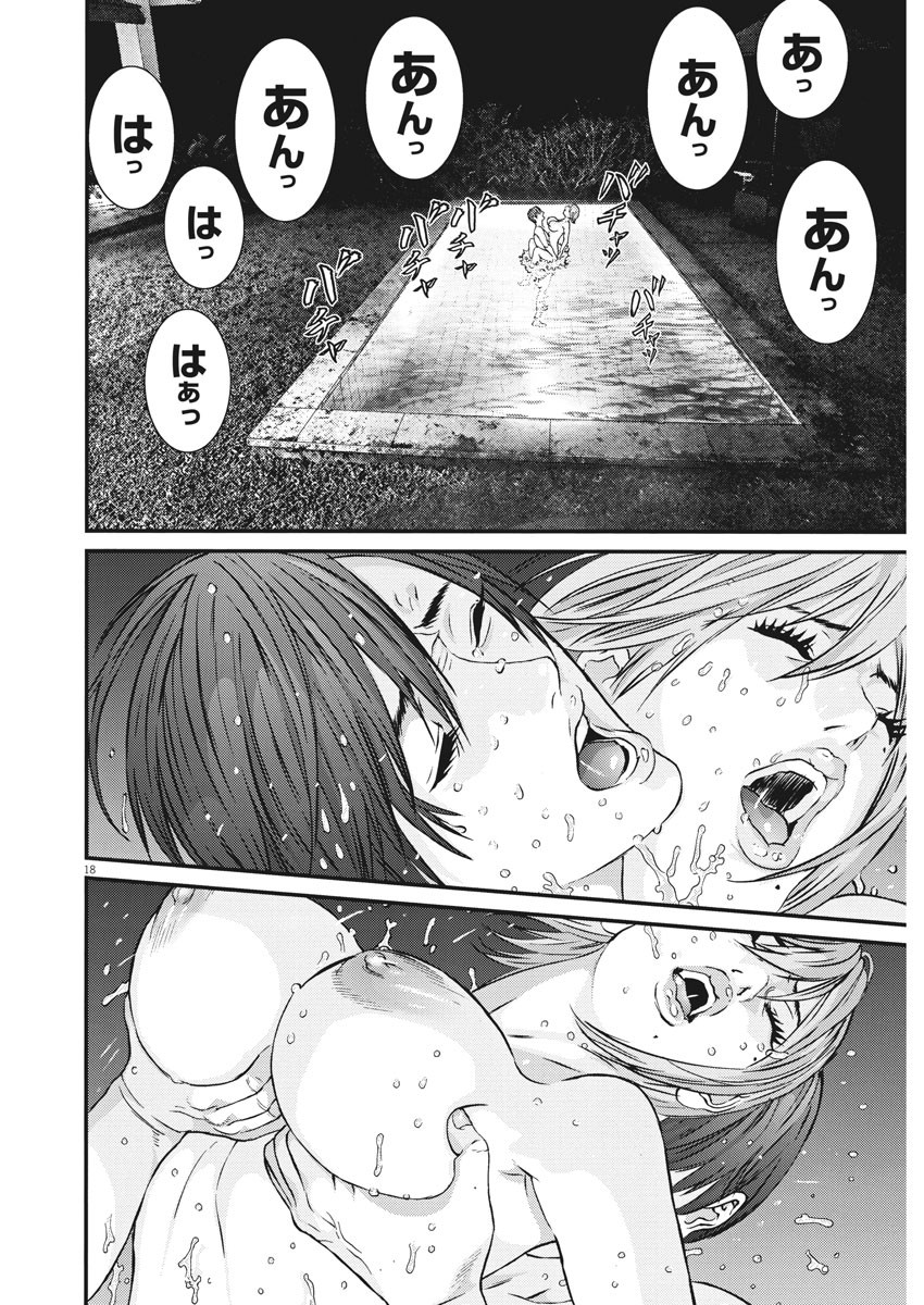 ギガント 第51話 - Page 18
